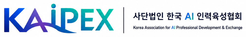 사단법인 한국AI인력육성협회 KAIPEX 로고